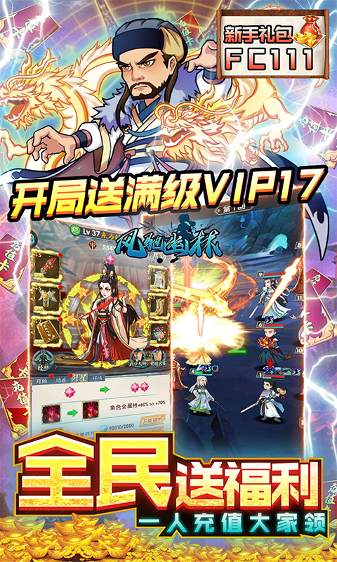 风驰幽林（共享充值版）