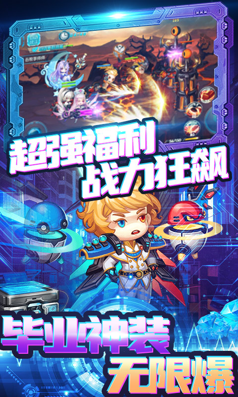 圣物英雄-送GM万抽