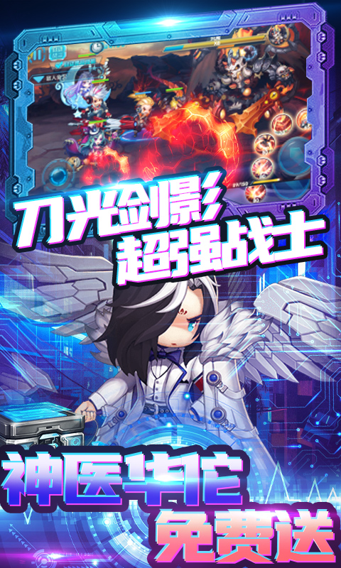 圣物英雄-送GM万抽