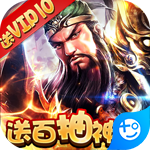 釜底抽薪(送百抽神将)
