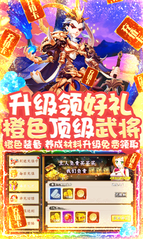恋三国（免费当托）