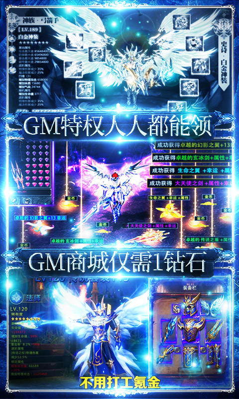 狩游世界-送GM真万充