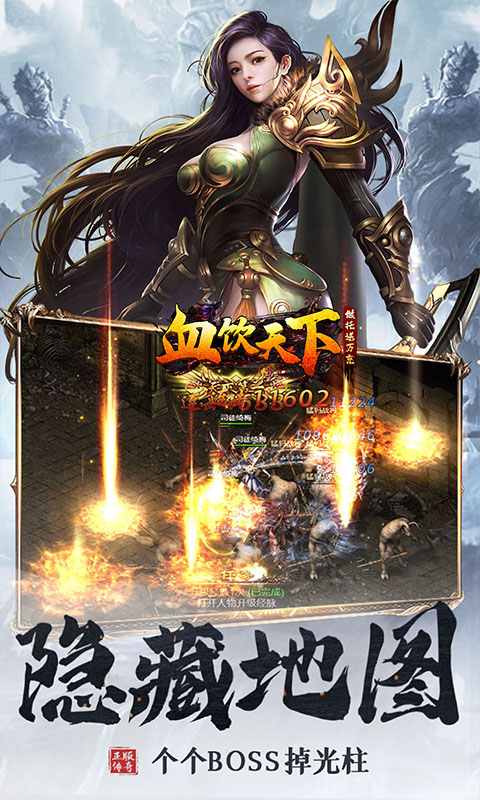 血饮天下（做托送万充）