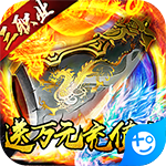 血饮天下(做托送万充)