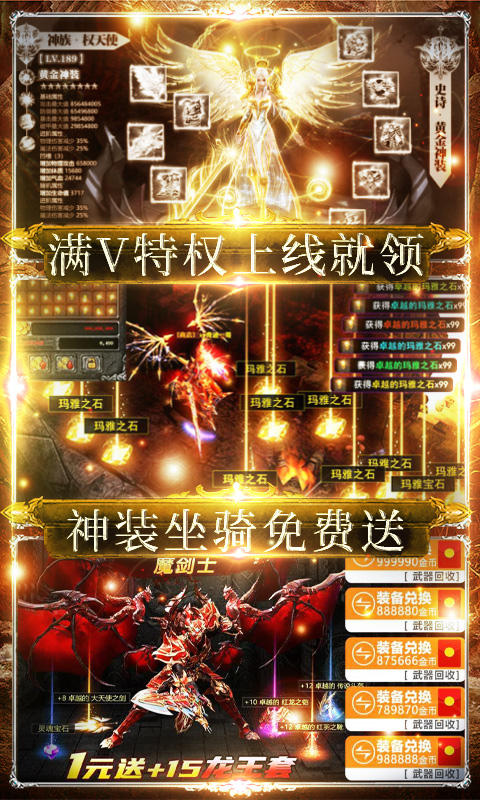 狩游世界-送GM真万充