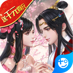 八部群侠传(送千元真充)
