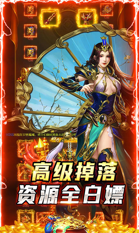 神魔齐天（GM分红版)