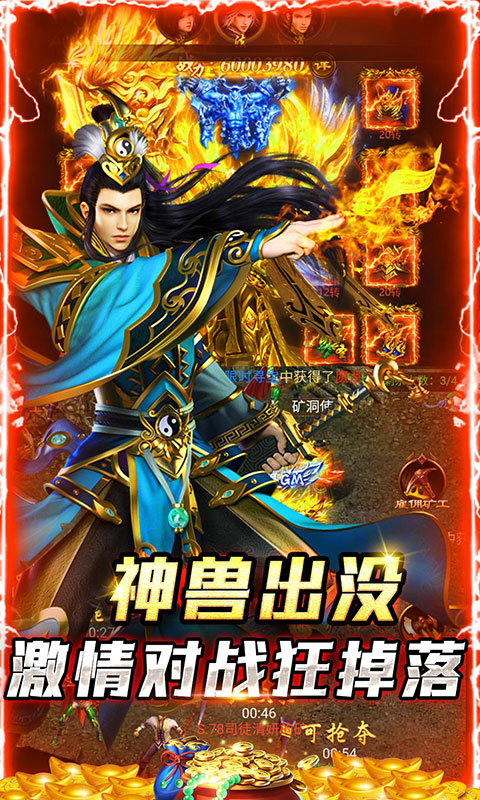 神魔齐天（GM分红版)