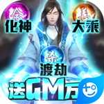 逆苍穹(GM无限资源)