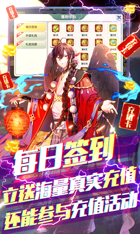 前方有妖(零氪送真充)