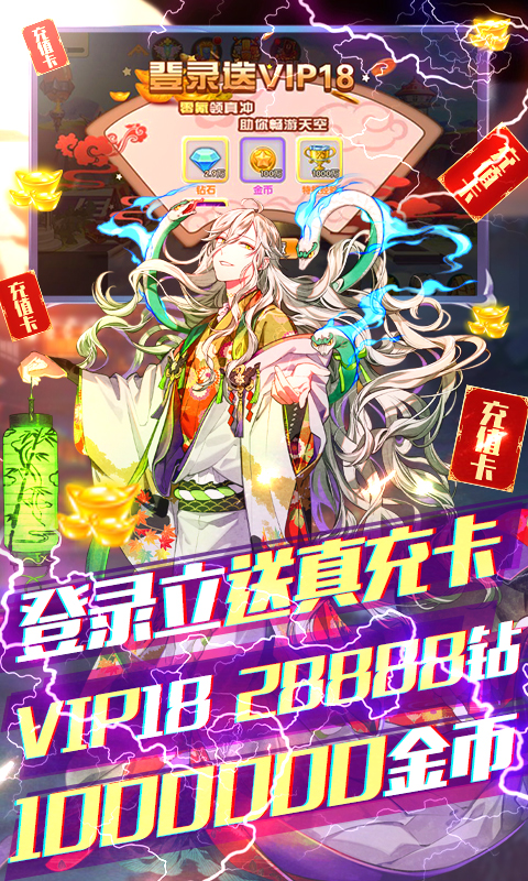 前方有妖(零氪送真充)