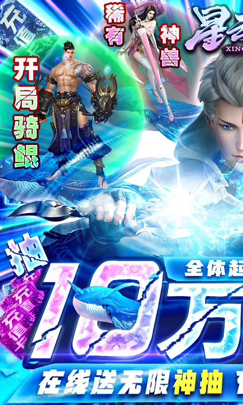 星云纪（送满V抽10W）