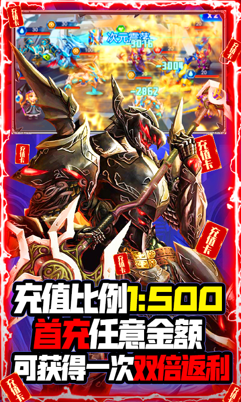 光明使者（送千元充值）