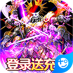 光明使者(送千元充值)