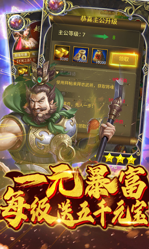 梦幻天骄（送真充连抽）