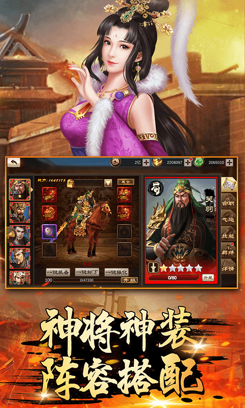 伏魔录（送三国名将）