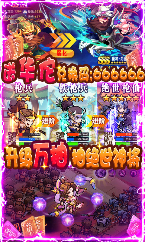 我的帝國-送10000真充