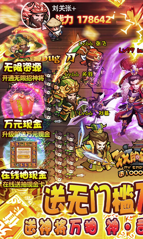 我的帝國-送10000真充