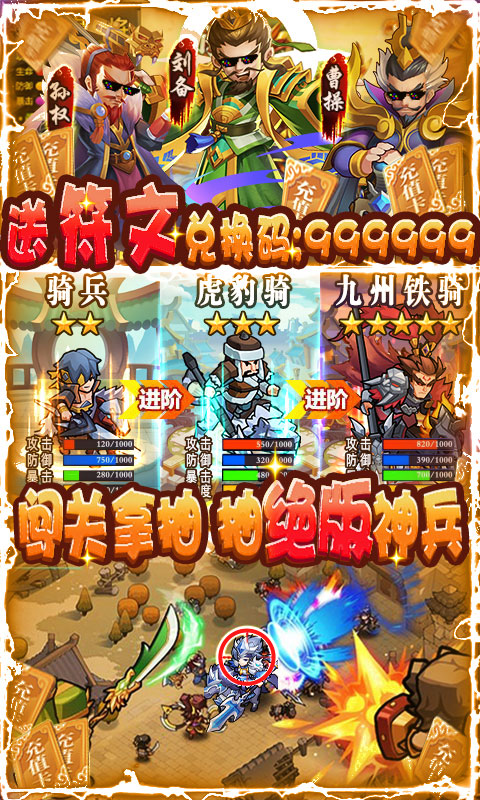 我的帝國-送10000真充