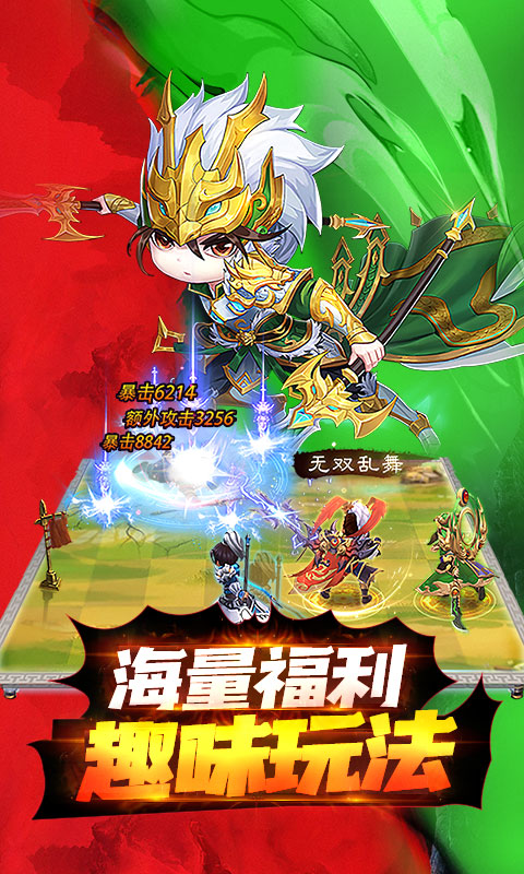 龙魂创世（万元真充版）