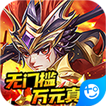 龙魂创世(万元真充版)