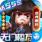 加勒比海盗启航-无门槛万抽