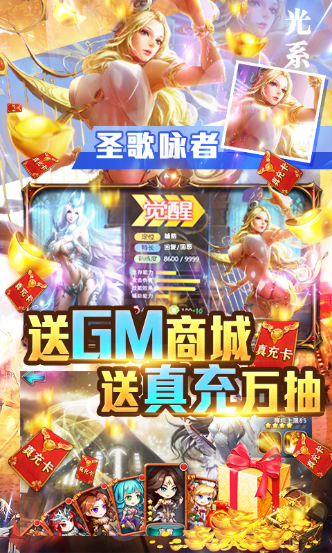 女神联盟-GM万抽版