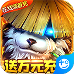 暗黑之城(送10000充值)