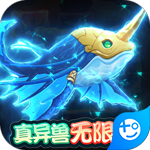 部落大作战(异兽无限抽)