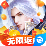 执剑江湖(GM无限真充)