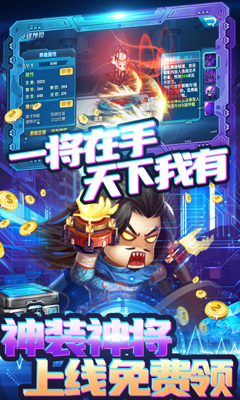 圣物英雄-无门槛万抽