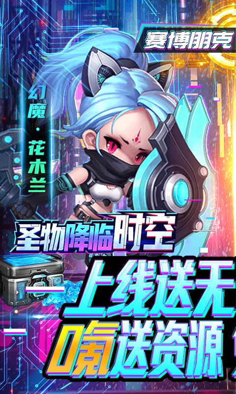 圣物英雄-无门槛万抽