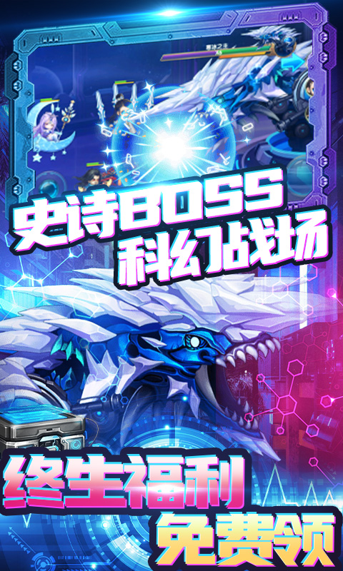 圣物英雄-无门槛万抽