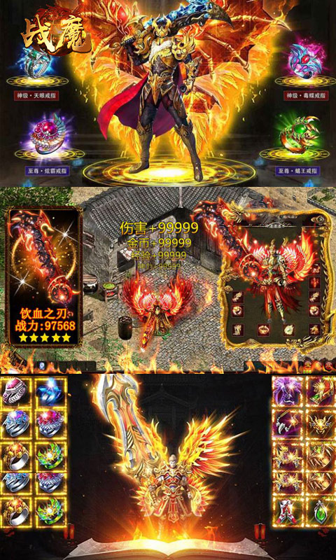 戰(zhàn)魔-GM打?qū)殶o限充