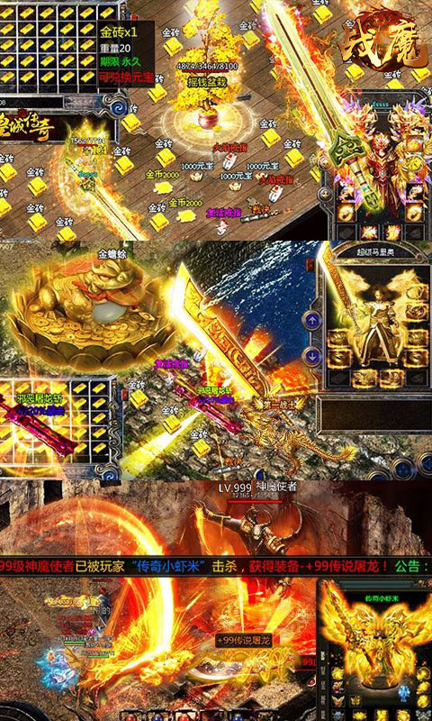 戰(zhàn)魔-GM打?qū)殶o限充