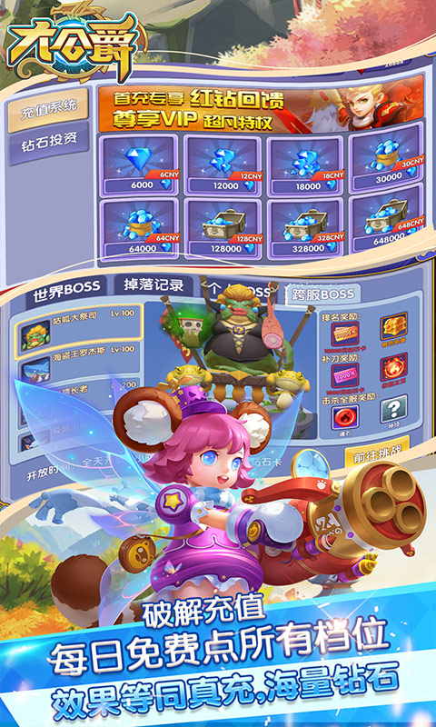 大公爵（充值免費(fèi)點(diǎn)）