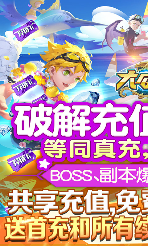 大公爵（充值免費(fèi)點(diǎn)）