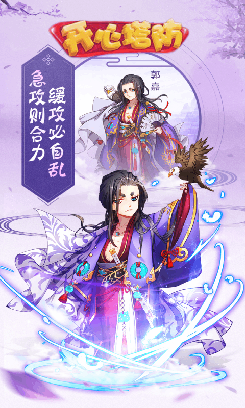 u5f00u5fc3u5854u9632(u9b54u73a9u7248)