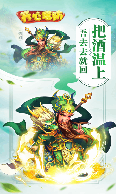 u5f00u5fc3u5854u9632(u9b54u73a9u7248)