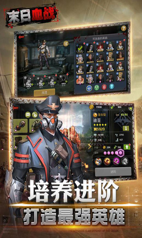 末日血战（魔玩版）