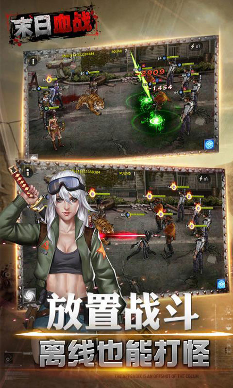 末日血战（魔玩版）