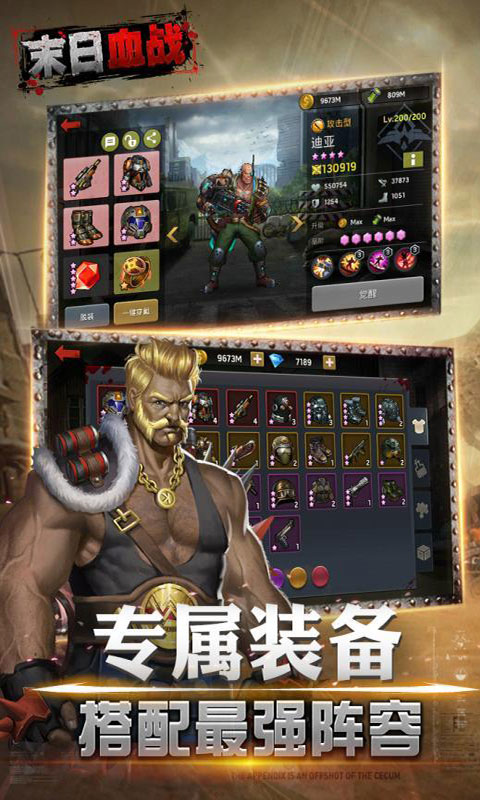 末日血战（魔玩版）