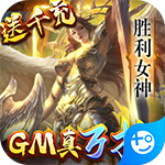 快打三国志-爆10亿充值