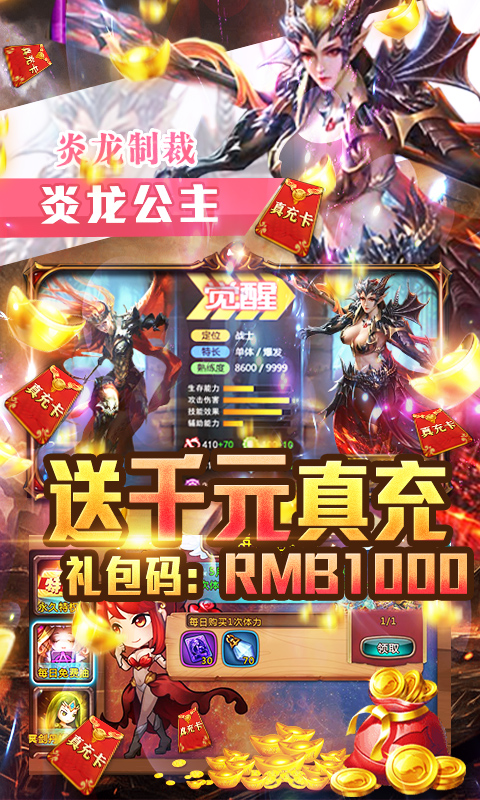 快打三国志-爆10亿充值