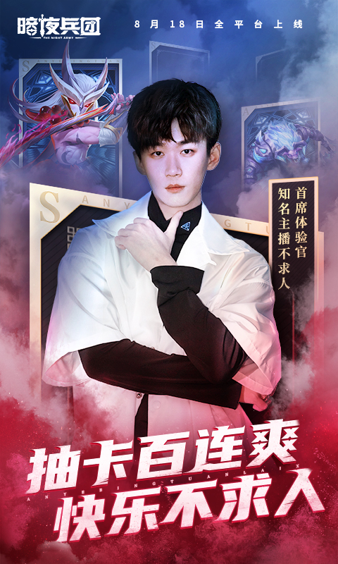 u6697u591cu5175u56e2uff08u9b54u73a9u7248uff09