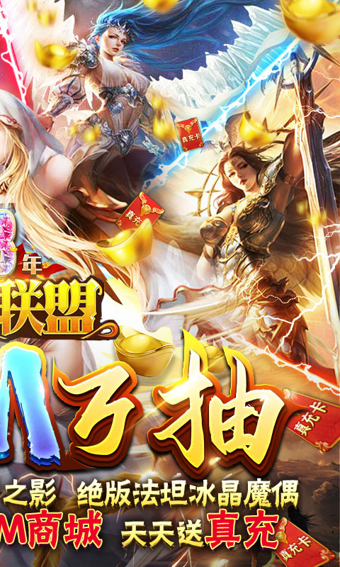 快打三国志-爆10亿充值