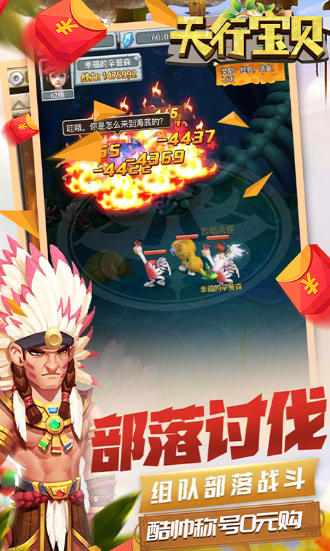 天行宝贝（送万充神宠）