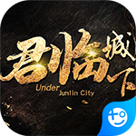 君临城下(送万充红装)