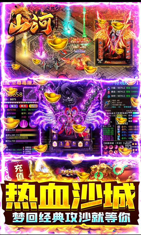 山河（送满V真千充）