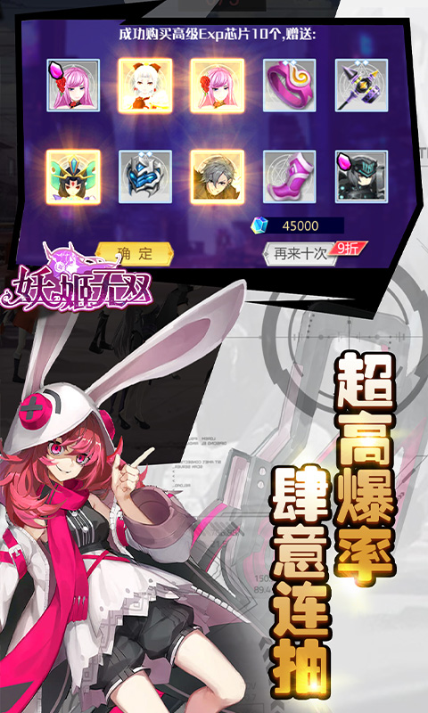 妖姬无双（送万元充值）